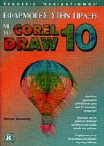     CorelDraw 10