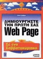     Web Page   