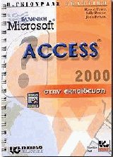   Microsoft Access 2000  
