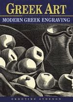 Greek Art - Modern greek engraving