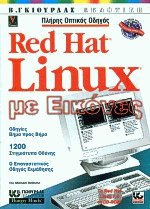    Red Hat Linux  