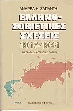   1917-1941