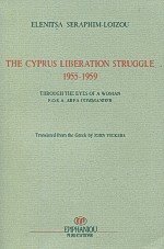 The Cyprus Liberation Struggle 1955-1959