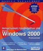    Microsoft Windows 2000 Professional