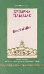   8 - Henri Wallon