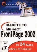   Microsoft FrontPage 2002  24 