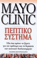   Mayo Clinic