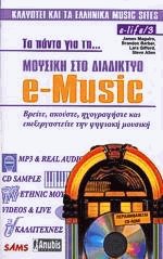        e-Music