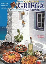 Cocina griega tradicional (ισπανικά)