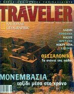 Traveler National Geographic