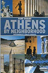 Athens by neighborhood