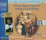    Anthology of greek folk songs