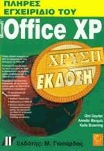    Office 2002