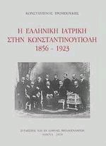      1856-1923