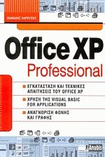 Office XP Professional