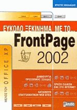     Frontpage 2002