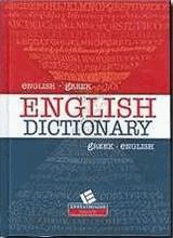 English dictionary