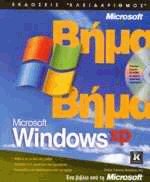 Microsoft Windows XP  