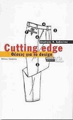 Cutting edge    design