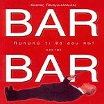     ! Bar Bar