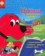 Clifford    