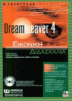 Dreamweaver 4 -  