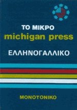   Michigan press  
