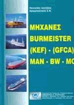  Burmeister (KEF) - (GFCA) - MAN - BW - MC