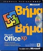 Microsoft Office XP  