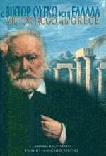       Victor Hugo et la Grece