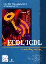 ECDL/ICDL II Business Communications development Ltd