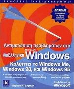     Microsoft Windows