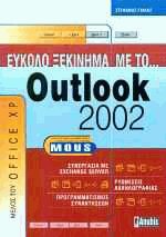    ... Outlook 2002