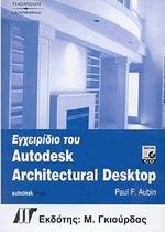   Autodesk Architectural Desktop 3