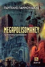 Megapolisomancy