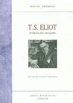 T.S. Eliot      