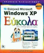  Microsoft Windows XP 