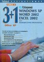 3+1 Office XP 