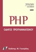 PHP  