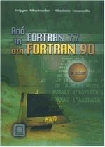   Fortran 77  Fortran 90