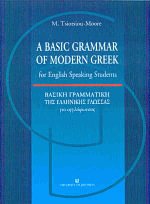A basic grammar of modern greec for english speaking students
