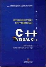   C++ VISUAL C++