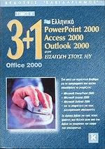 3+1 Office 2000 