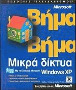        Microsoft Windows XP