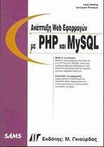  Web   PHP  MySQL