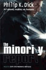 The minority report