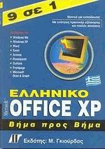  office XP    9  1