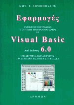      Visual Basic   6.0