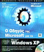    Microsoft   Microsoft Windows XP