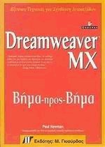 Dreamweaver MX   